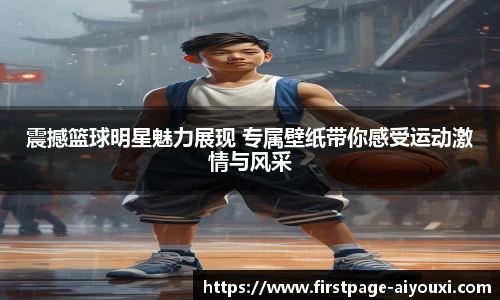 爱游戏官方入口