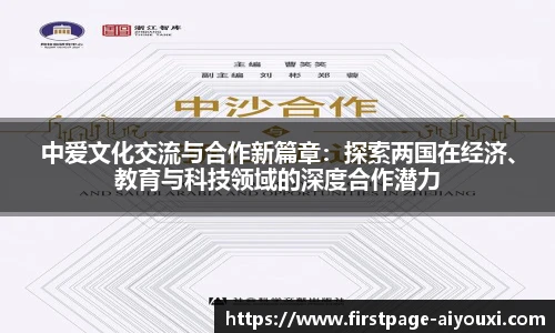 爱游戏