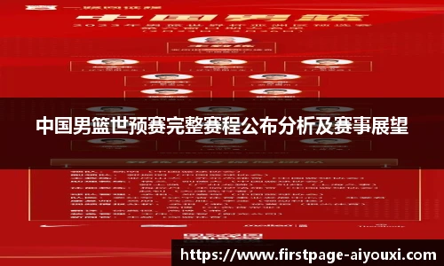 爱游戏