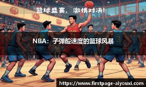爱游戏AYX