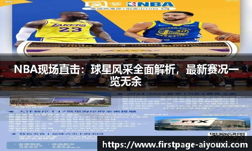 爱游戏AYX