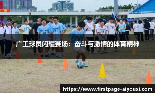 爱游戏官方入口