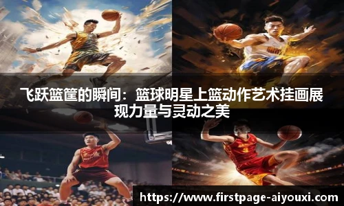 爱游戏官方入口