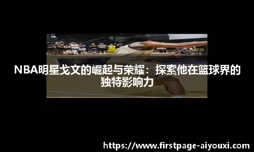 爱游戏