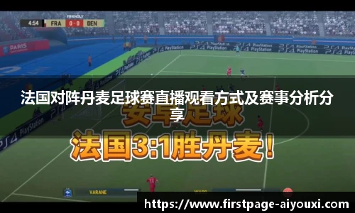 爱游戏