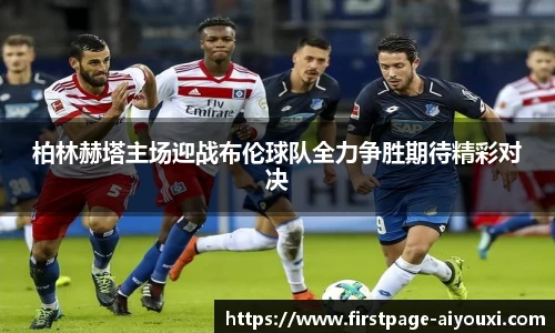 爱游戏体育
