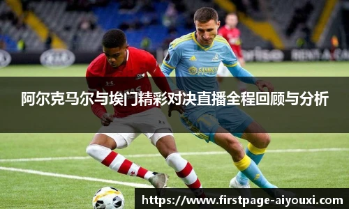 爱游戏官方入口