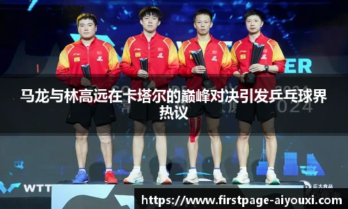 爱游戏体育