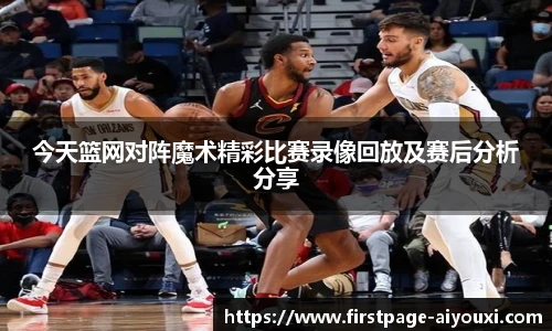 爱游戏