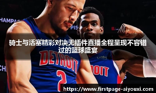 爱游戏