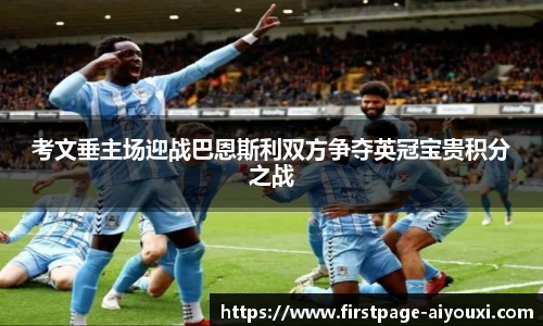 爱游戏官方入口