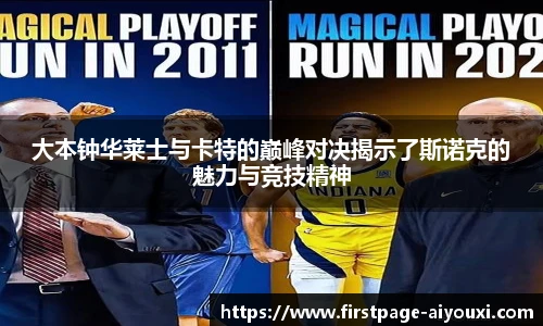 爱游戏