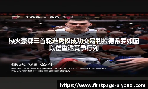 爱游戏AYX
