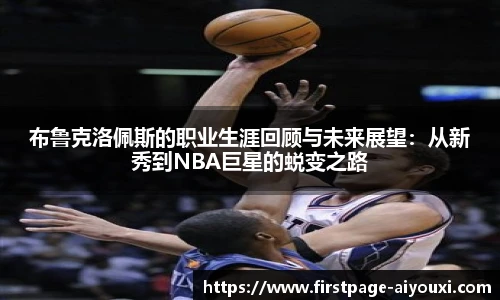 爱游戏体育