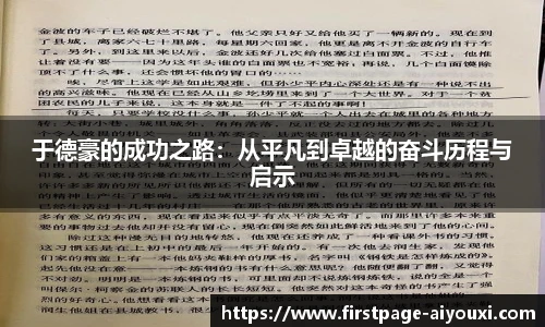 爱游戏官方入口